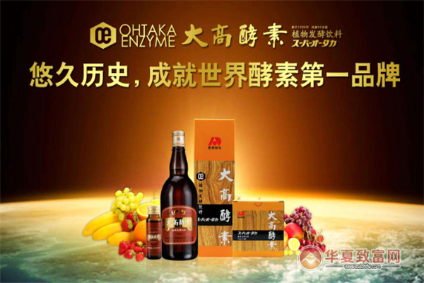 大高酵素加盟
